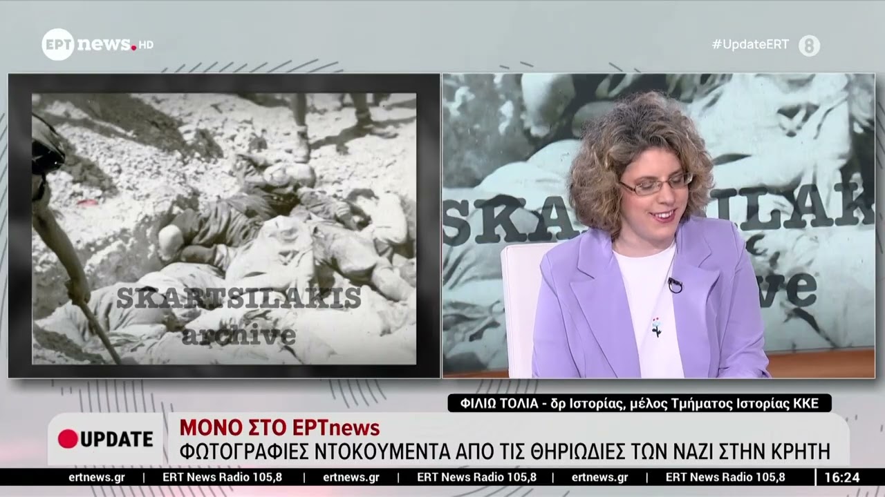 Μόνο στο ΕΡΤNews - Φωτογραφίες ντοκουμέντα από τις θηριωδίες των Ναζί στην Κρήτη