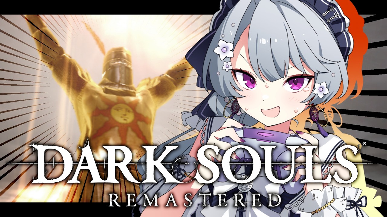 【DARK SOULS】#最終回 私が王の器です！これが元祖ソウルライク！フロムゲーの深淵、ダークソウル！【#darksouls #darksoulsremastered #ダークソウル】