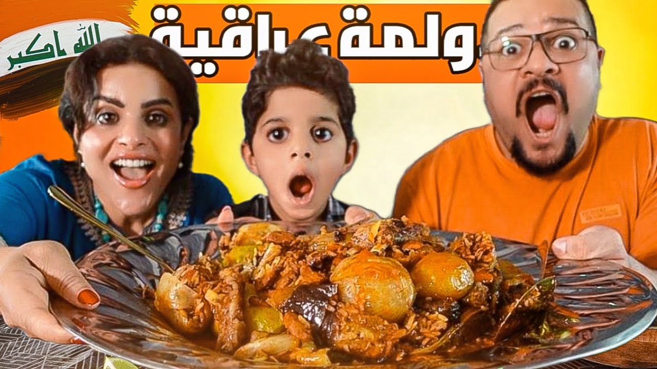 تحدي دولمة عراقية 🇮🇶