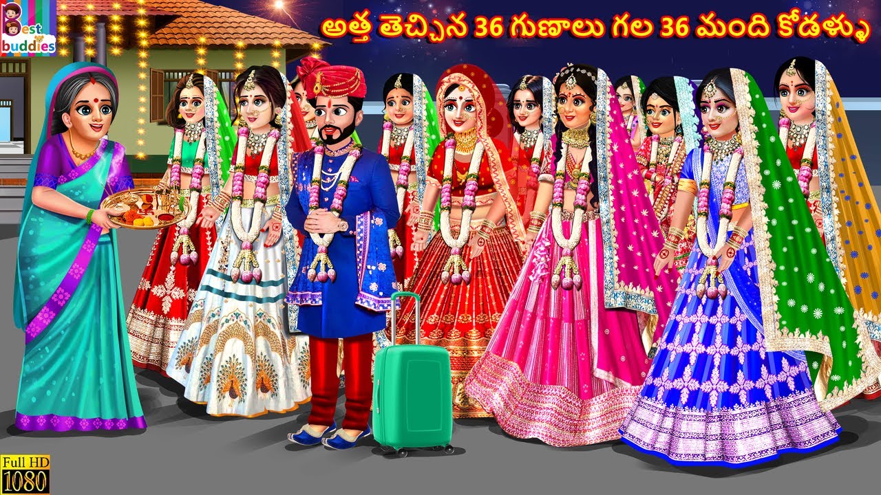 Attha thecchina 36 gunaalu gala 36 mandhi kodallu | Telugu Stories | Telugu Story | Telugu Cartoon