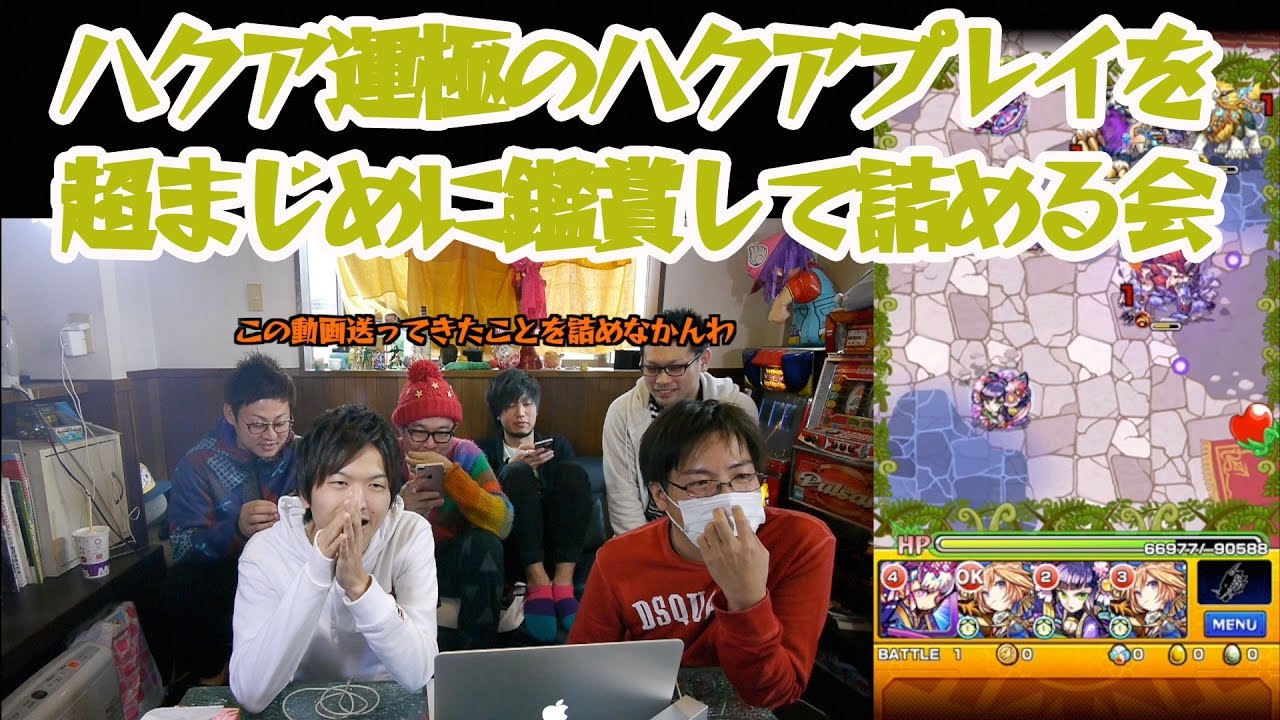 【壁ドンズ鑑賞会】ハクア運極によるハクア模範プレイ【為になるかはしりません】