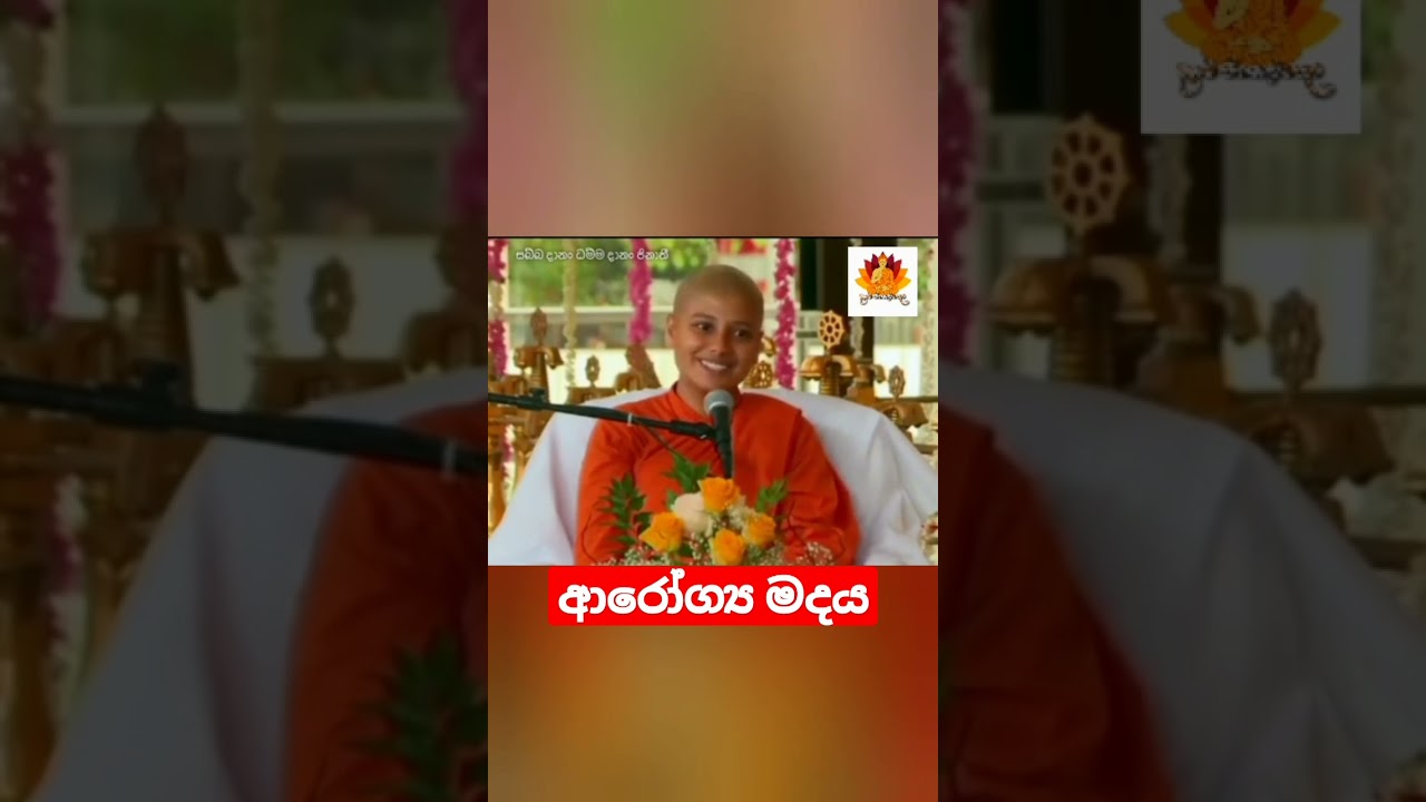 #Daham Piyageta Pela #Bana#DharmaDeshana#Short Video