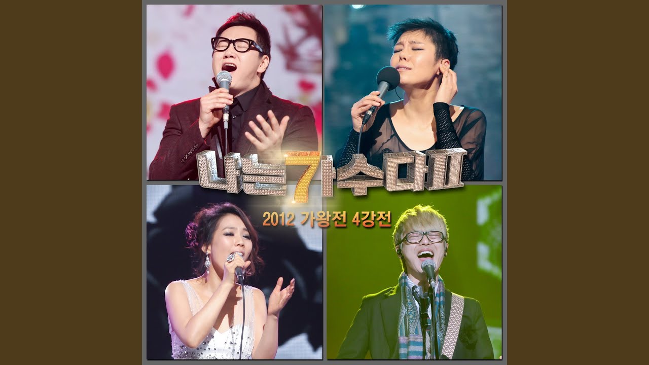 희야 (원곡가수 부활)