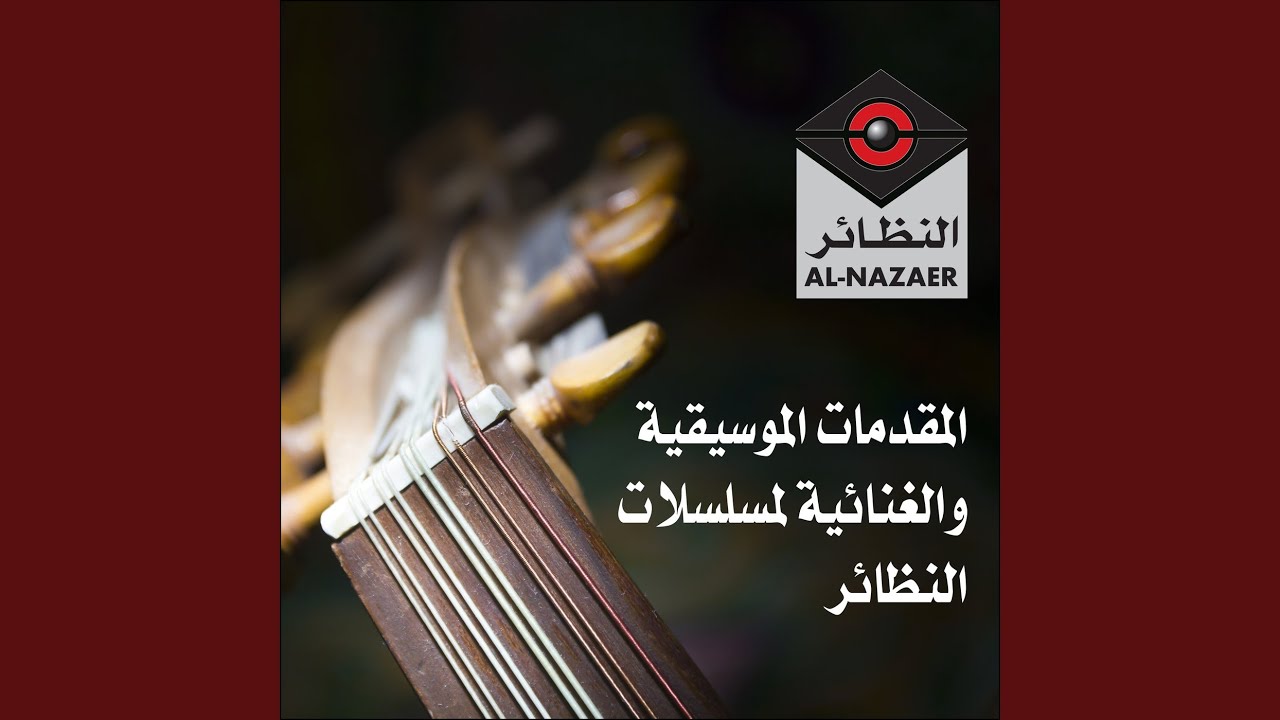 ناس و ناس