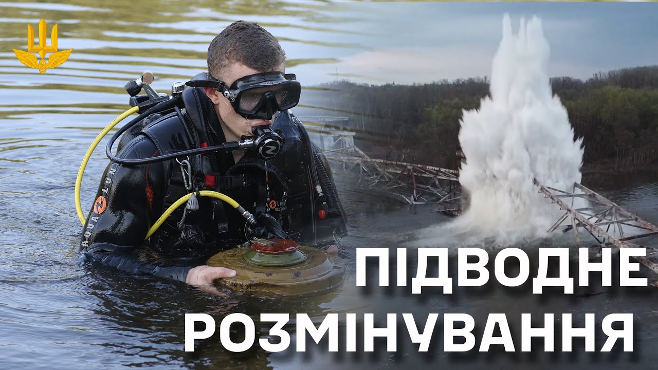 Повний курс підготовки водолазів-саперів