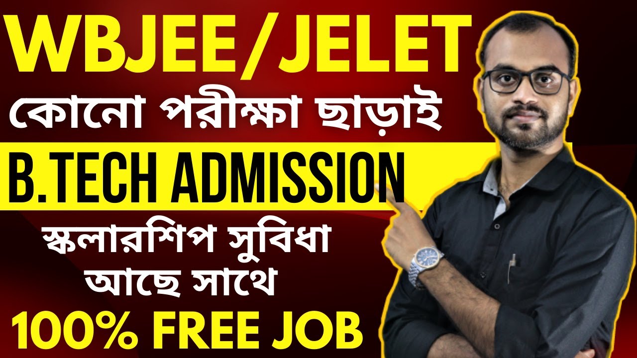 B.Tech Direct Admission 2023-24|| Without Entrance Exam || Scholarship + FREE JOB✅JELET / WBJEE 2023