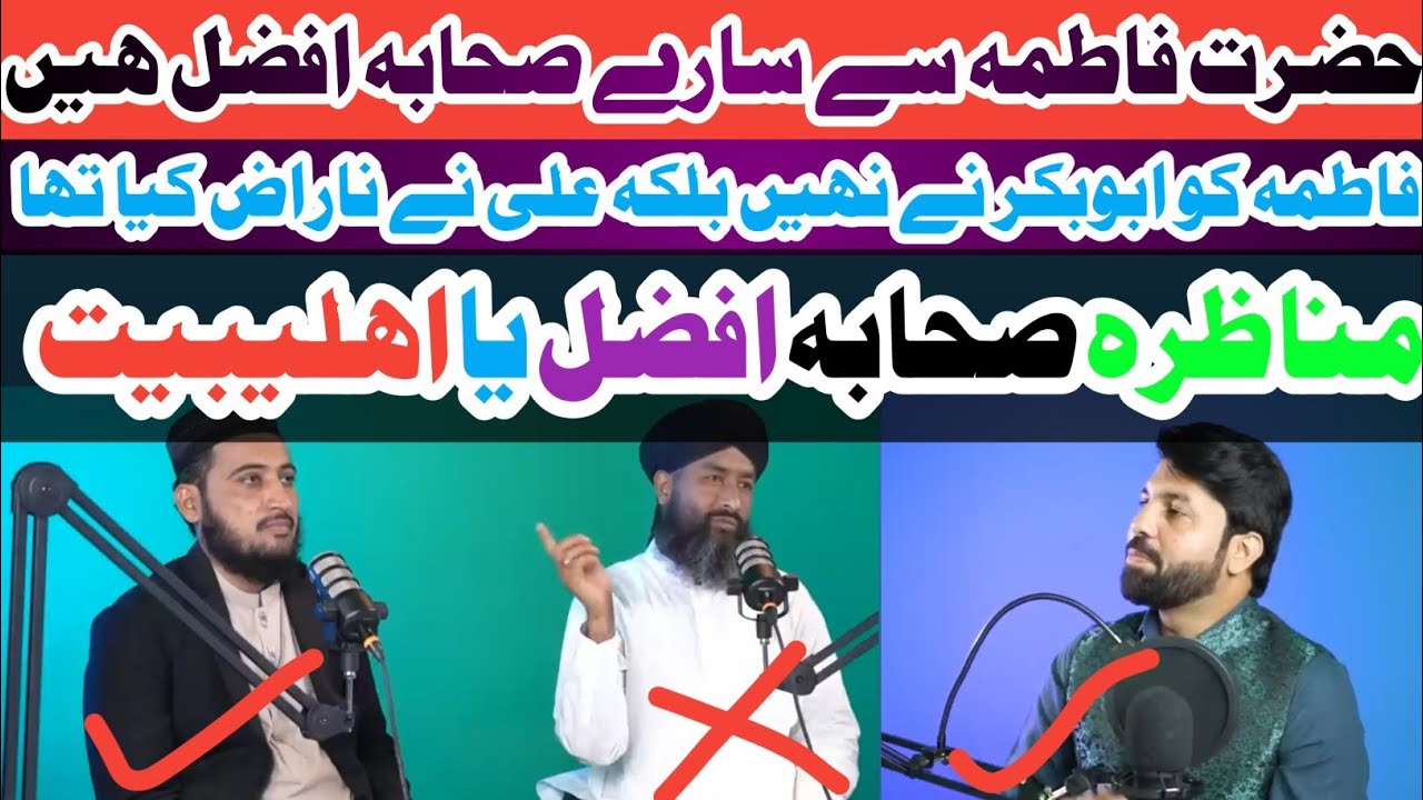 Ahlebait Afzal Ya Sahaba | Mufti Fazal Hamdard | Awais Rabani Podcast | Mufti Abdul Qadir Hazarvi