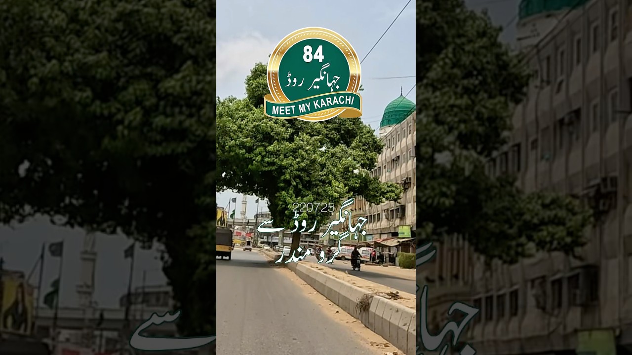 JAHANGIR ROAD | KARACHI
