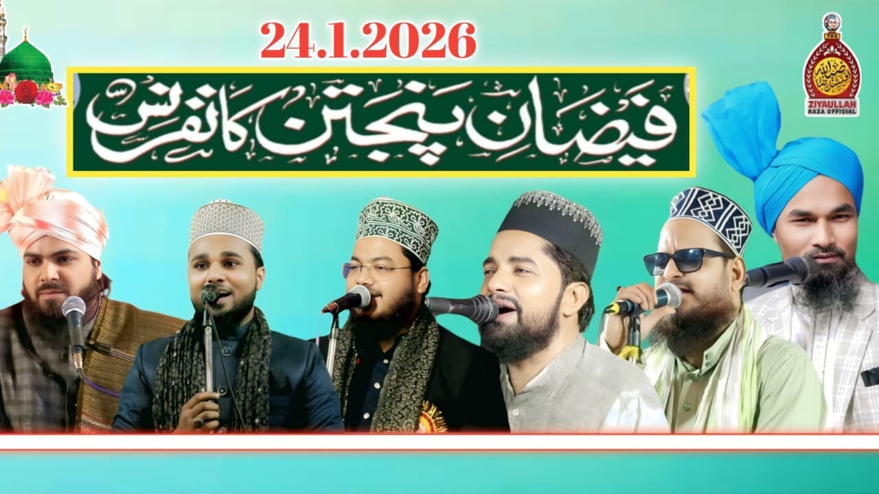 🔴 Live NOW : FAIZAN E PANJATAN CONFRENCE MALLICK BAZAR KOLKATA ASAD IQBAL ZAKIR ISMAILY GULAM JILANI