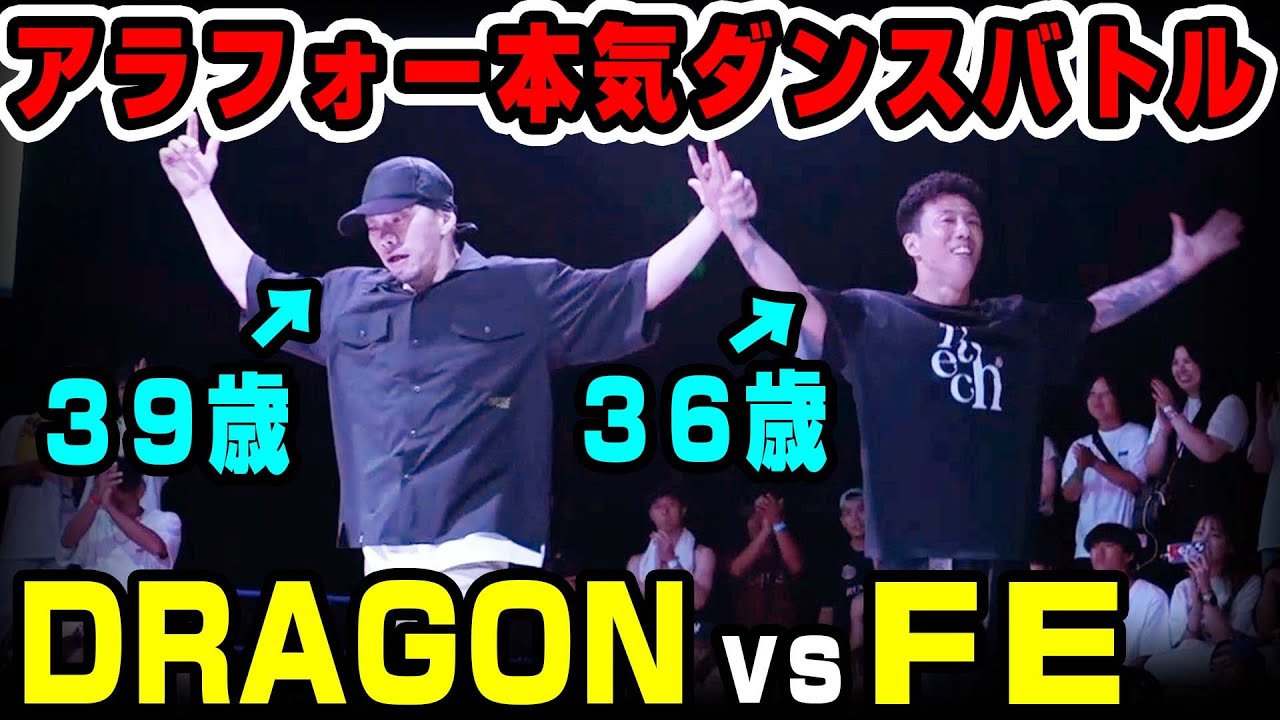 DRAGON vs FE│FN JAM 2023 FOUND NATION 21ST ANNIVERSARY │ FEworks