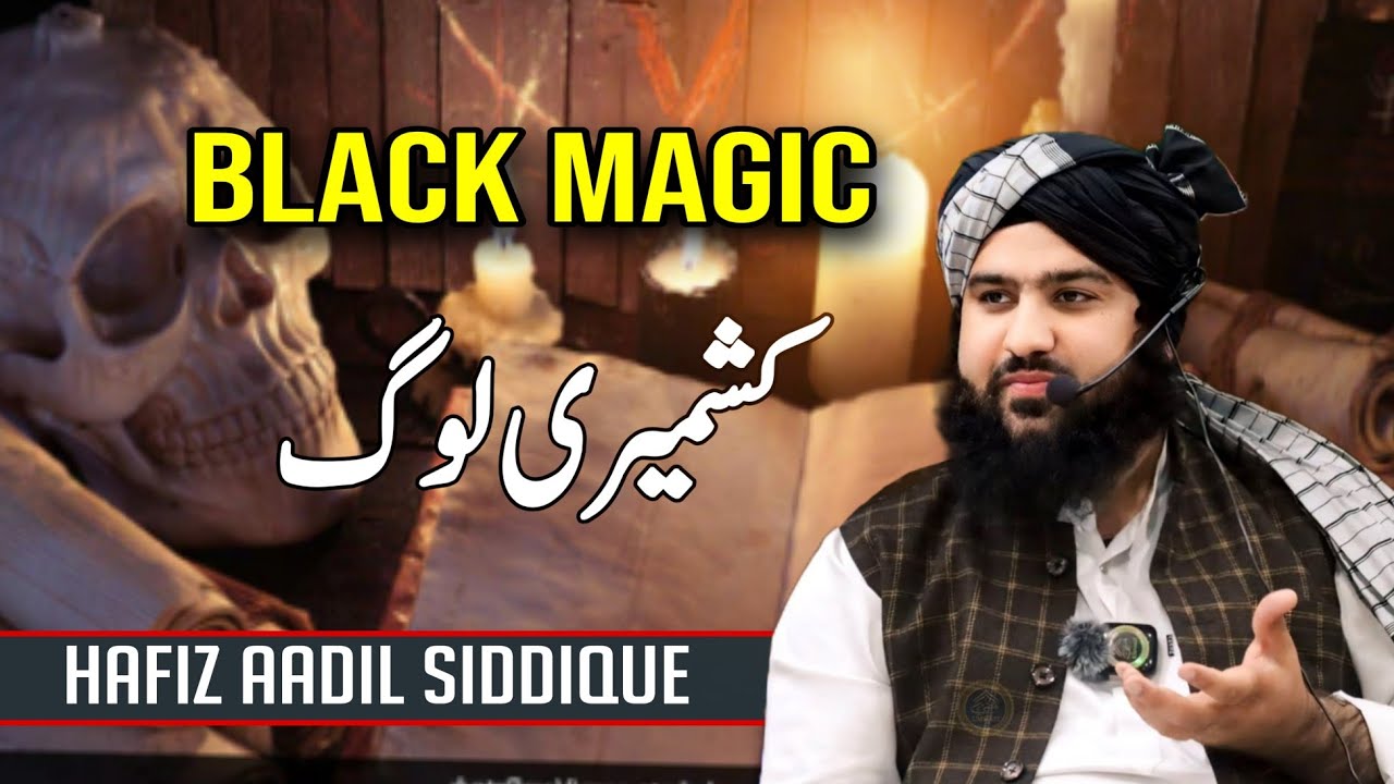 Black Magic || Kashmiri Loog || Hafiz Aadil siddique 