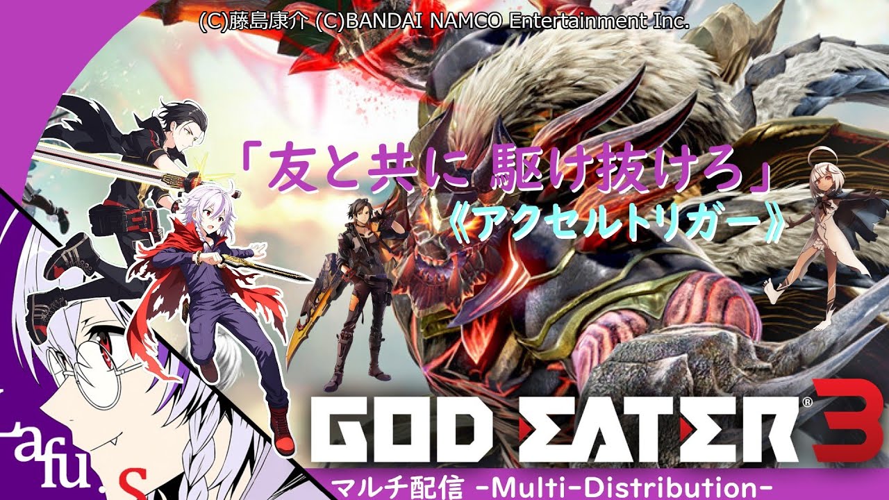 新米、GOD EATERラフとベテランGOD EATER3 ソライルさんと一緒にいろんなMISSIONをやる、　パート1（前編）