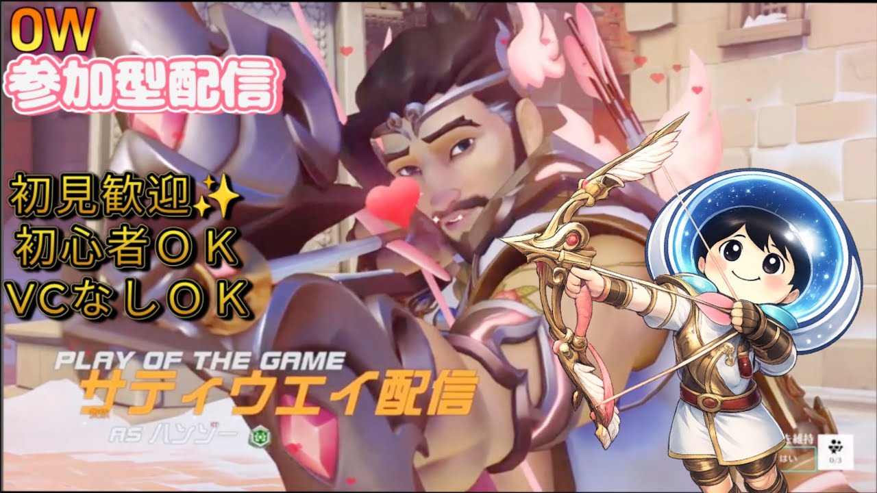 [ OW2 参加型 ]ゆったり6v6やってこ🥺連絡くるまで配信 2026/3/8