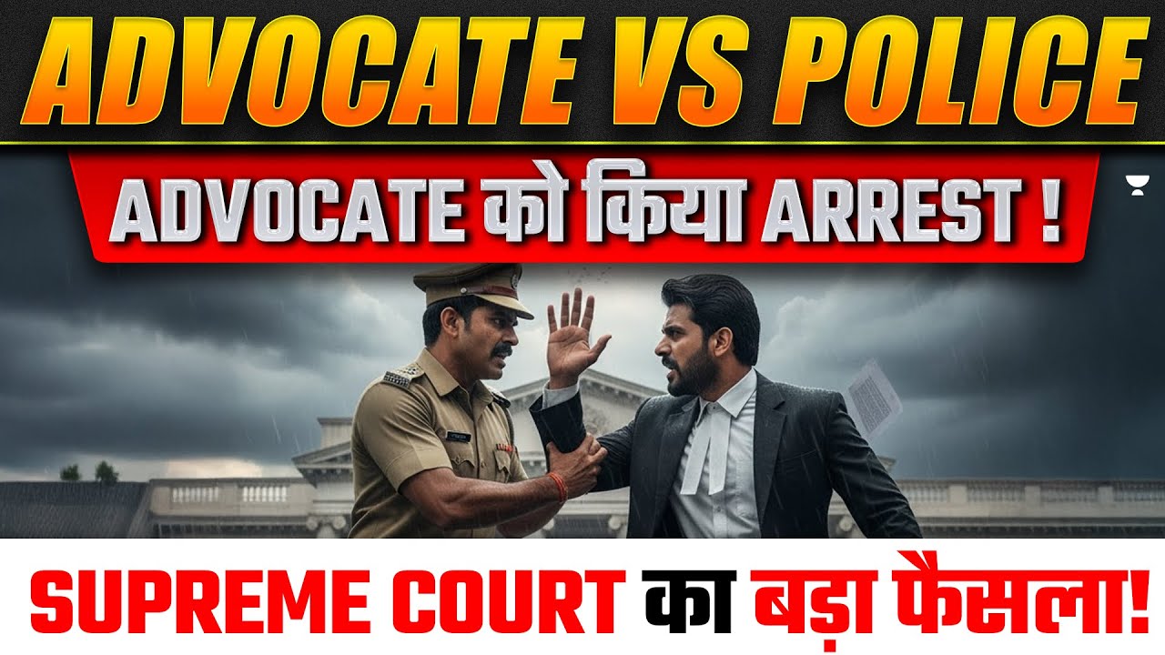 Advocates vs Police : Supreme Courts Big Judgment on Advocate Arrest | Pranjal Singh
