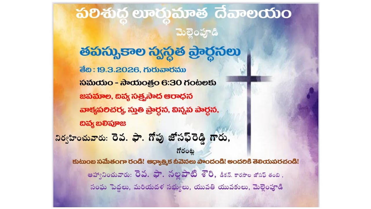 St Michael's Shrine Pedavadlapudi is live!