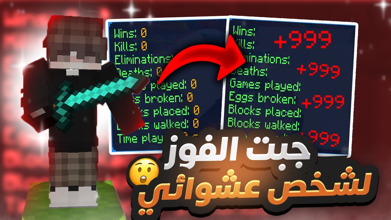 جبت الفوز لشخص ما فاز من قبل!!!