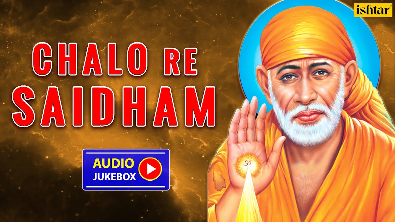 Chalo Re Saidham | Adbhut Chhata Hai | Rajesh Bisen | Audio Jukebox | Sai Bhajan