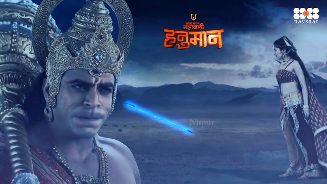 क्यों करना पड़ा हनुमान जी को रावण की पत्नी मंदोदरी पर वार ? | Mahabali Hanuman | Full Episode 493