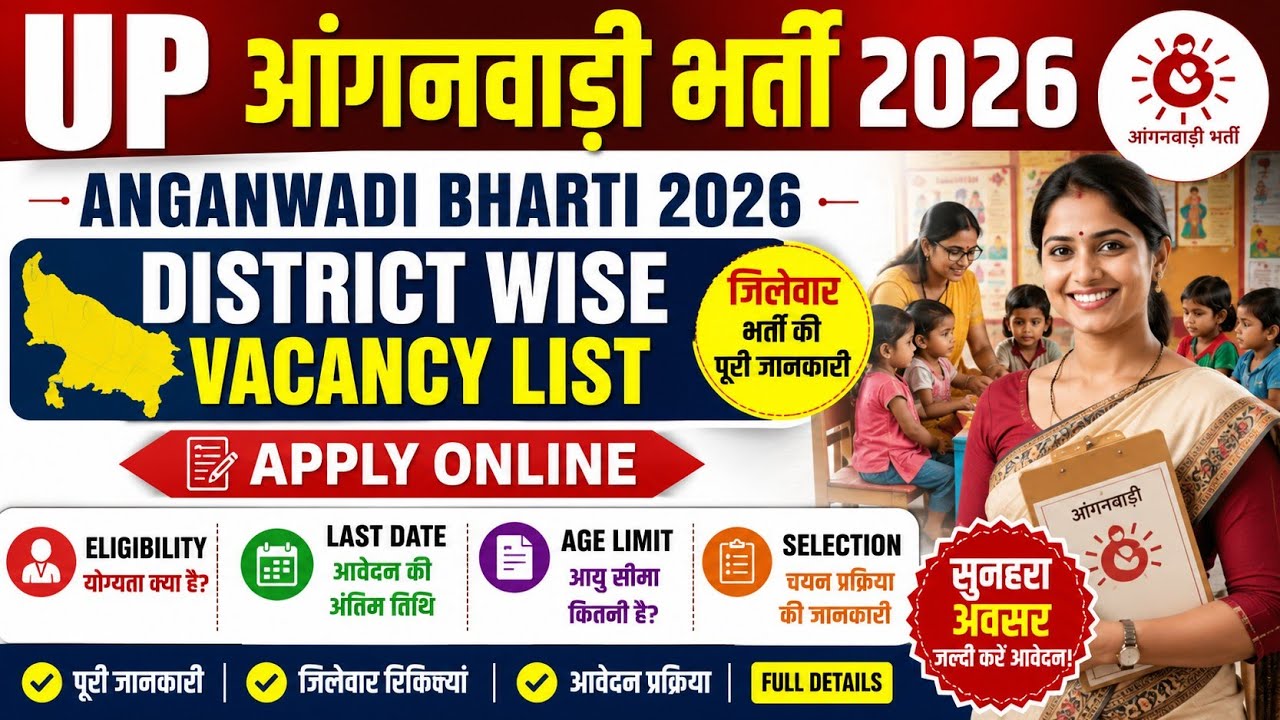 UP Anganwadi Bharti 2026 | 60000+ Posts | District Wise Vacancy | Apply Online | Eligibility