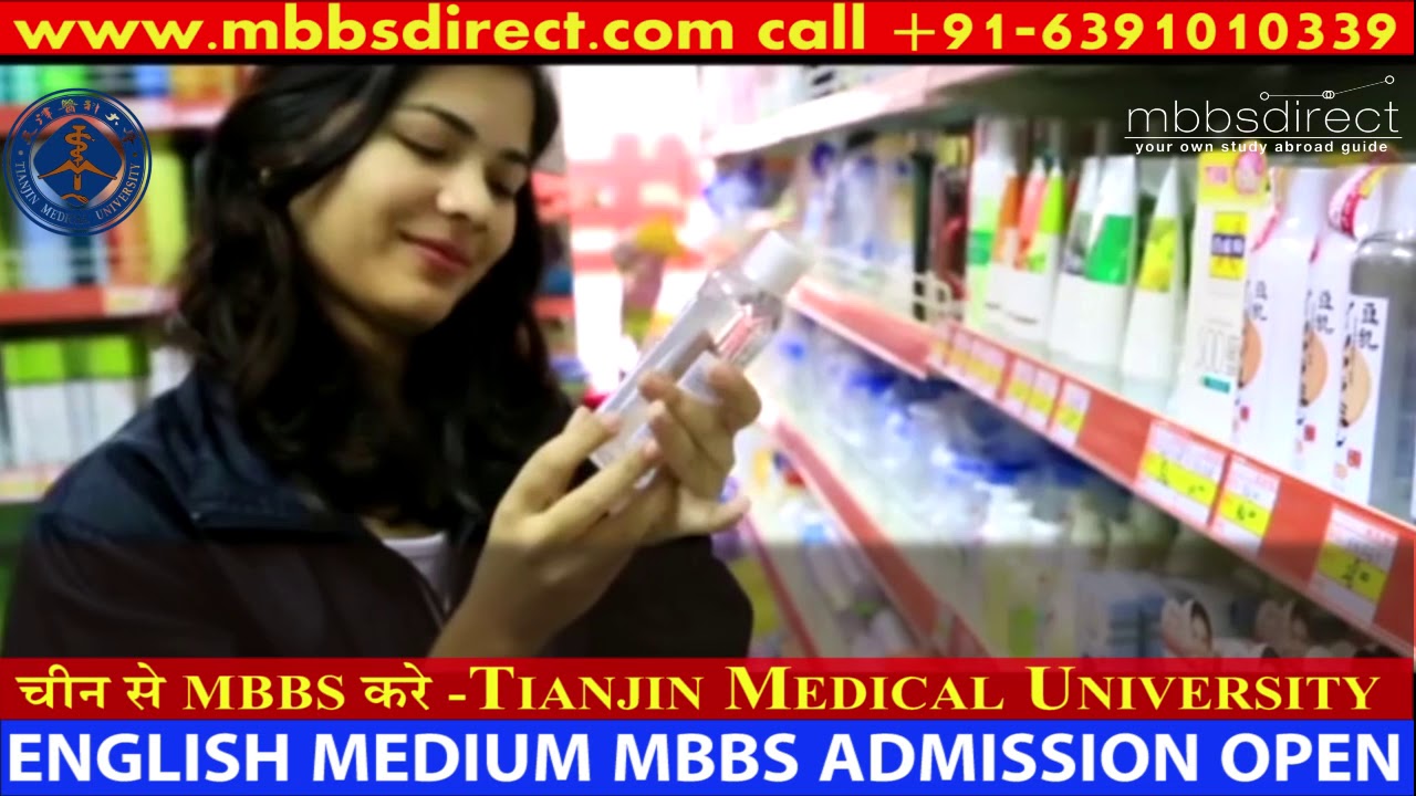 天津医科大学 Tianjin Medical University CHINA - MBBS in China +91-6391010339 Toll Free