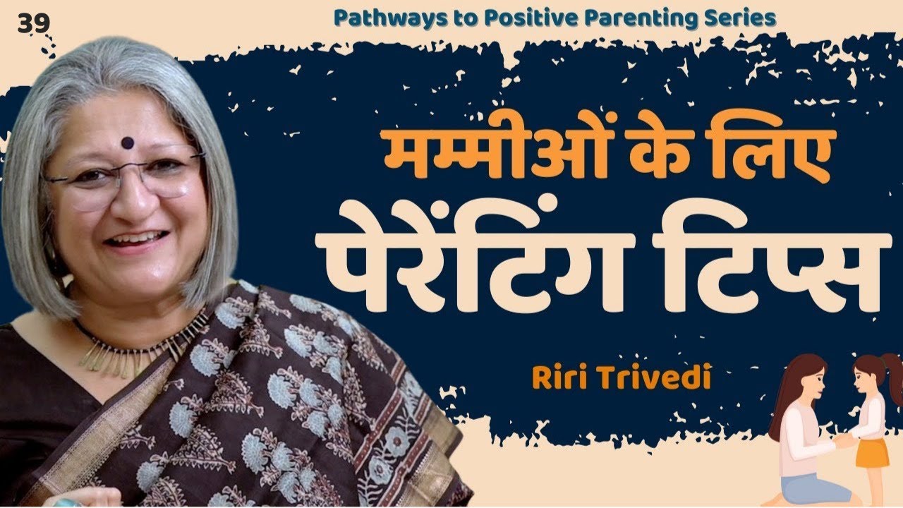 Parenting Tips for Moms (Hindi) | Riri Trivedi | Wellness Space