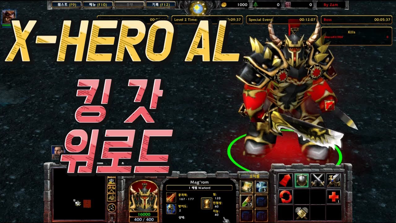 소환 + 이몰레이션 + 흡혈 + 펄버 = ??? 그건 킹.로.드 X-HERO 에이션트로드