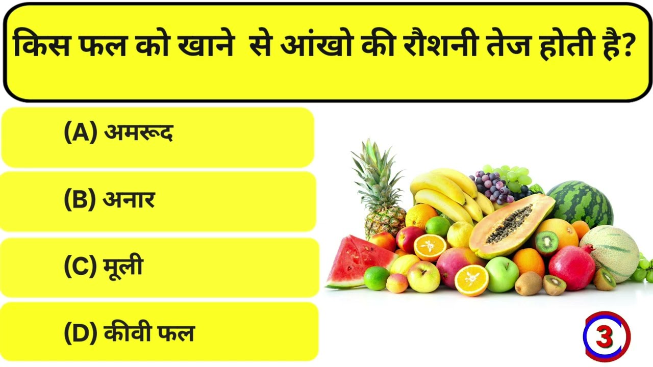 ||Gk questions|| gk quiz ||intresting gk|| gk questions answers #gk #gkquestion #ias 