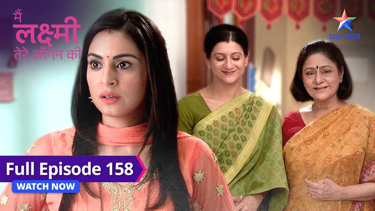 FULL EPISODE-158 | Main Laxmi Tere Aangan Ki | Vishal ne waapas li apni complaint #starbharat