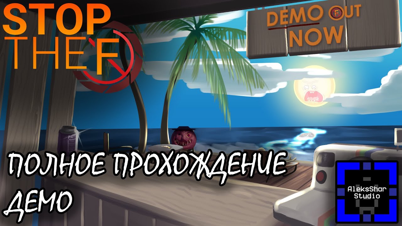 STOP THE F ДЕМО | ПОЛНОЕ ПРОХОЖДЕНИЕ