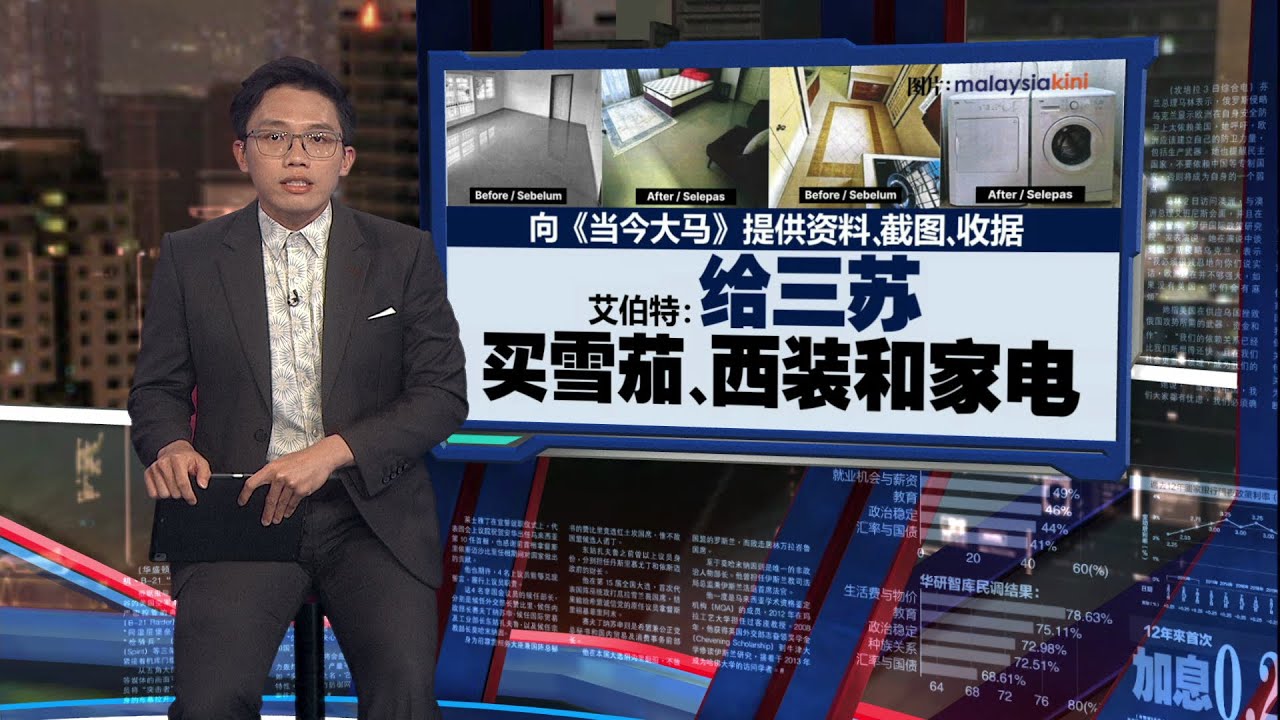 &ldquo;有人企图攻击我和政府&rdquo;   三苏辞首相政秘职务 | 新闻报报看 25/11/2025