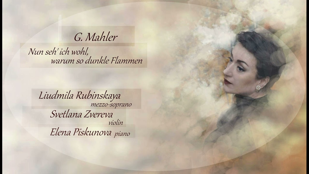 Mahler: Nun seh' ich wohl, warum so dunkle Flammen - Liudmila Rubinskaya