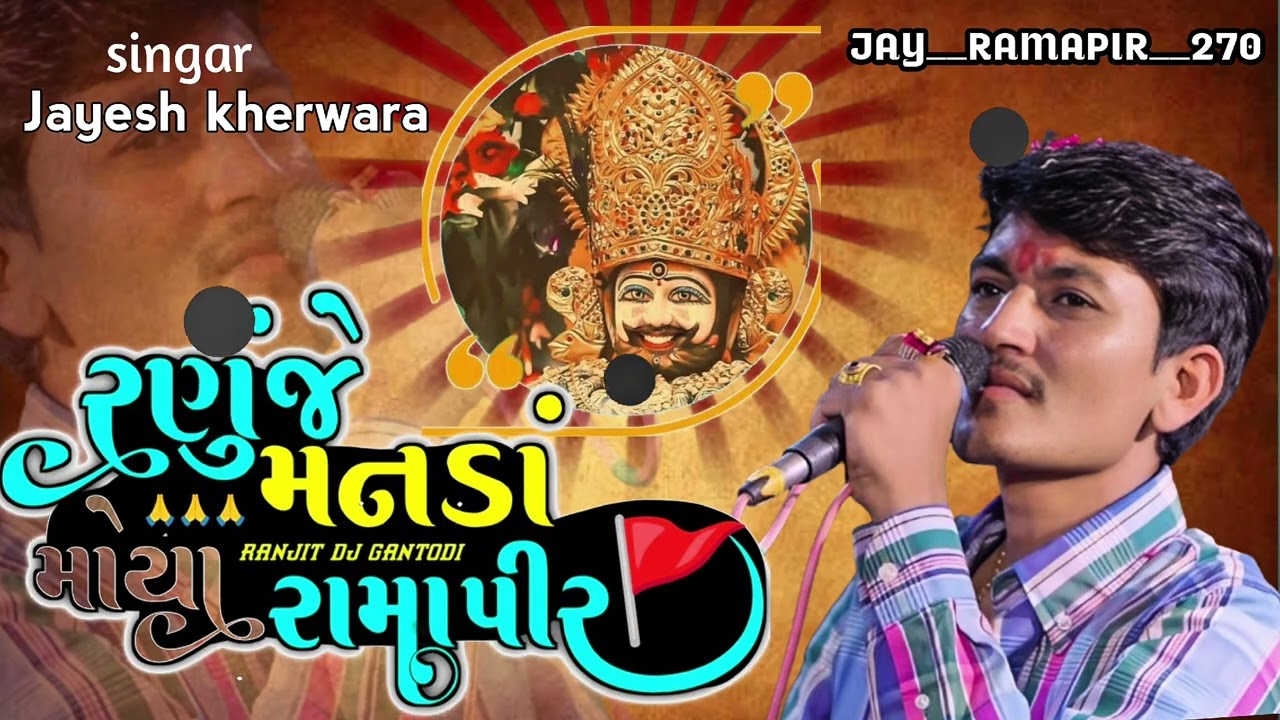 JAY RAMAPIR 🙏💫 #trending #viral #jayramapir 