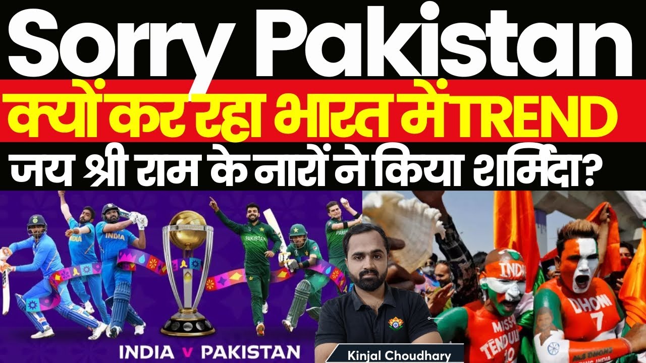 Namaz Is OK But Jai Shree Ram Is Not | Did Ahmedabad Disappoint India | India V/S Pakistan Cricket