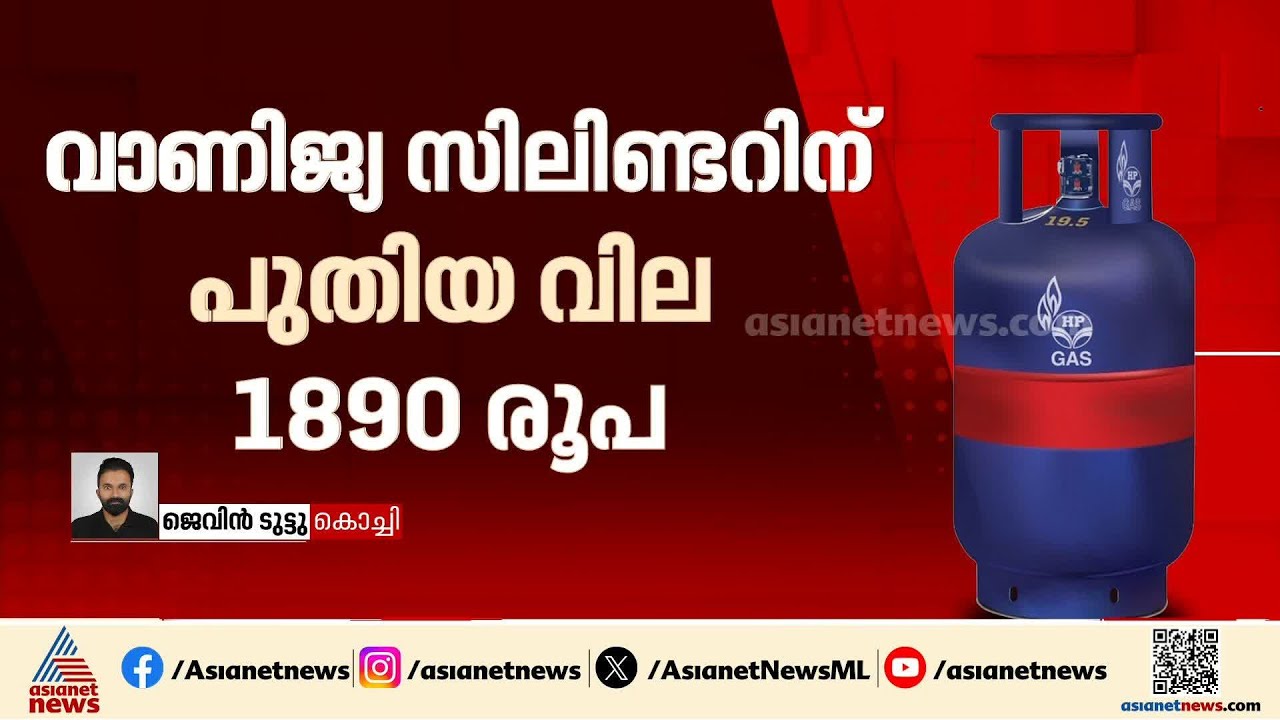 കുതിച്ചുയർന്ന് പാചകവാതക വില; ഗാർഹിക സിലിണ്ടറിന് 60 രൂപ കൂട്ടി