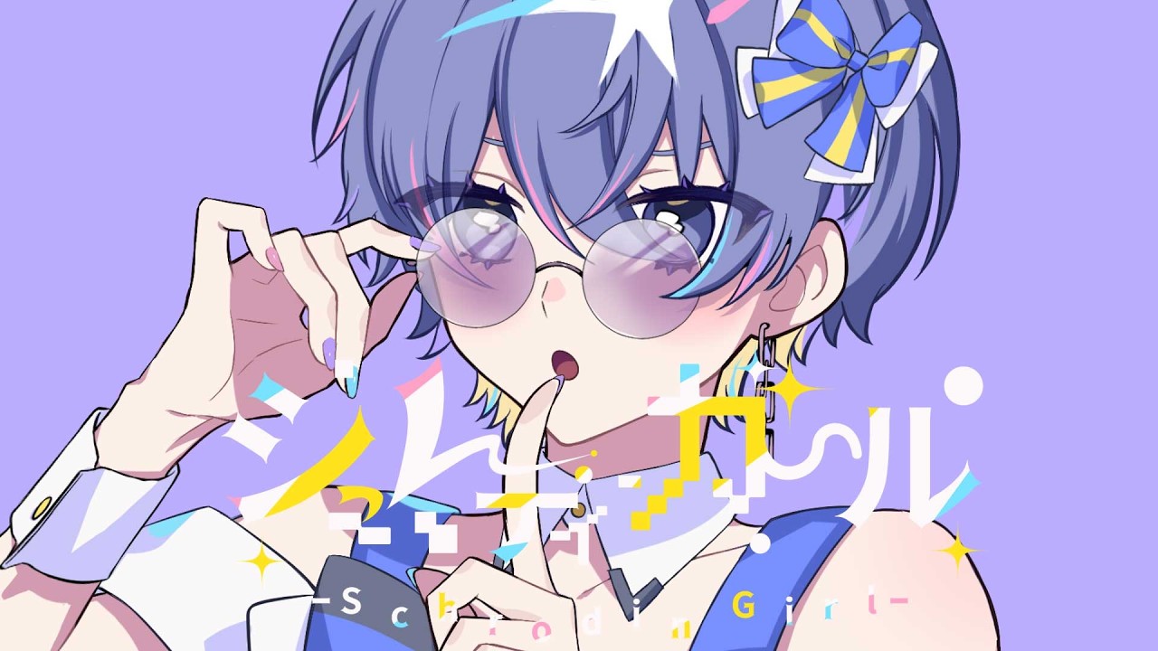 シュレディンガール / Kai  -aoru (Cover)-