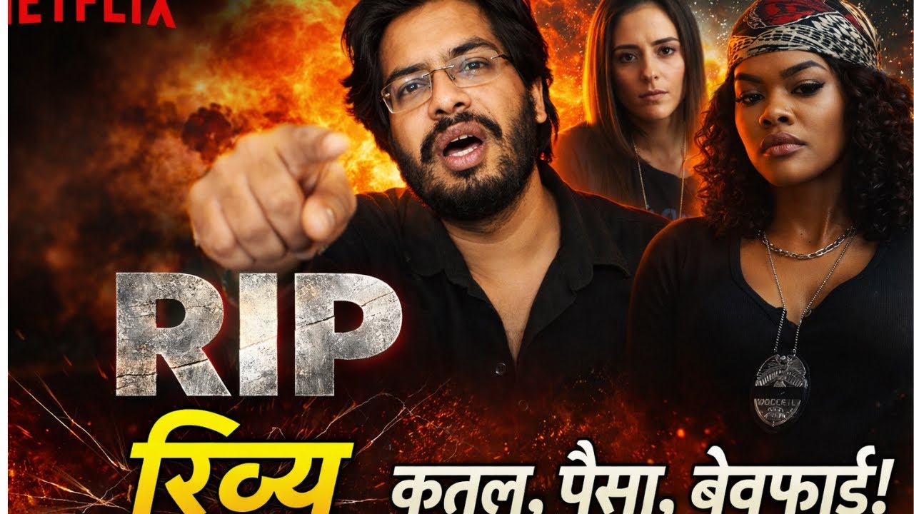 The Rip (2026) Netflix Movie Explained in Hindi | Crime Thriller That Shocks