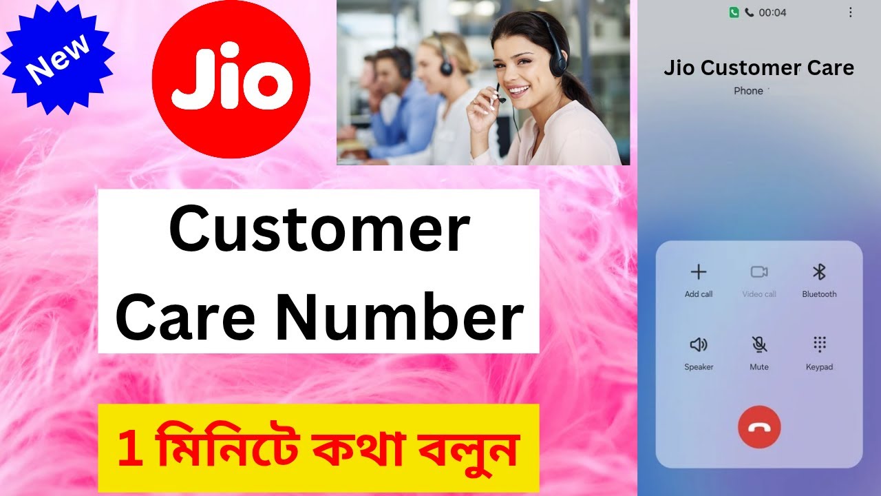 How to Call Jio Customer Care Directly | Direct Call Jio Customer Care | Jio Helpline Number 2025