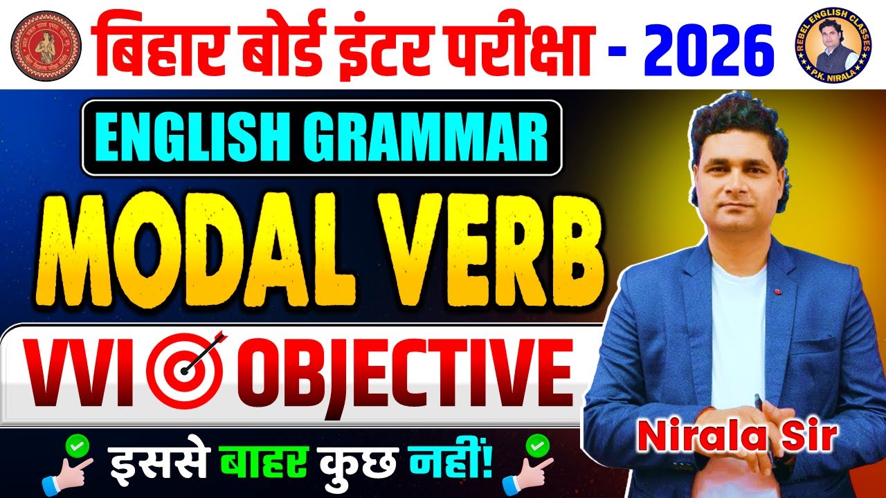 Modal Verb Class 12 Vvi Objective 2026 | Bihar Board Class 12 English Grammar Vvi Objective 2026
