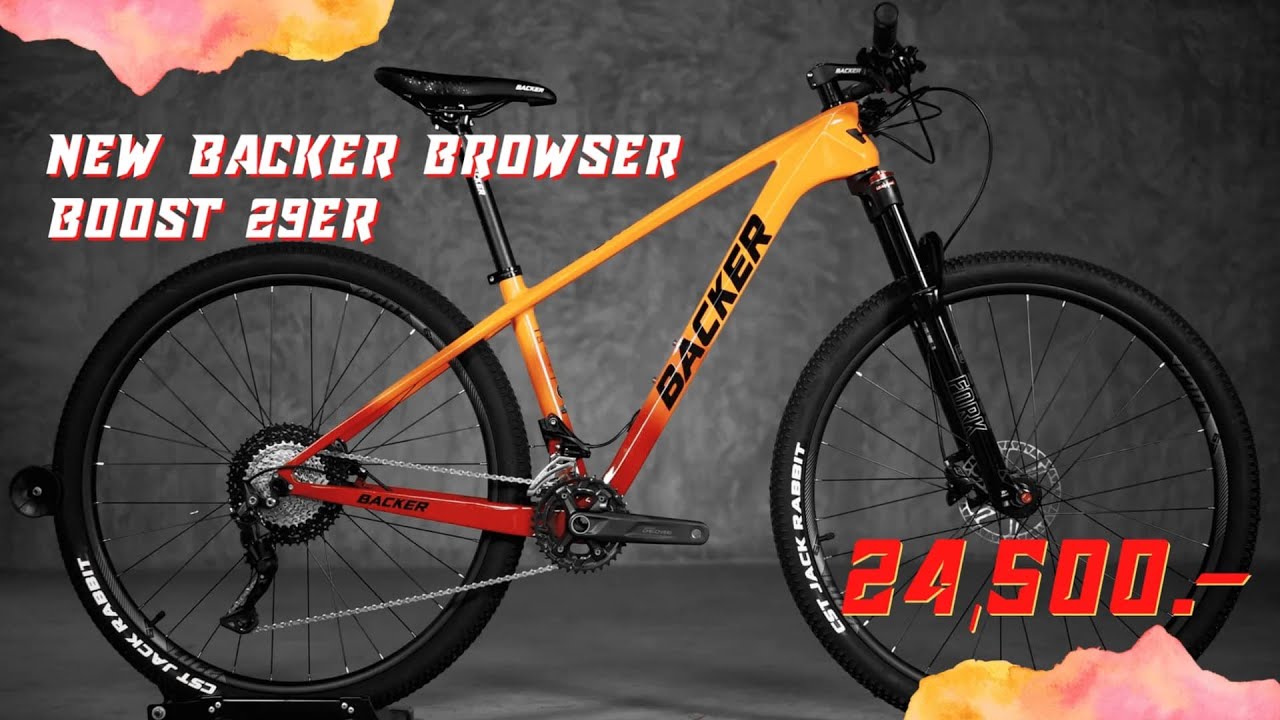 เสือภูเขาคาร์บอน Backer Browser 29er Boost สวย สุดคุ้มอีกแล้ว