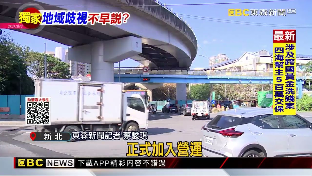 獨家》網購不再隔日到貨！ 三峽遭列「偏遠區」掀議@newsebc