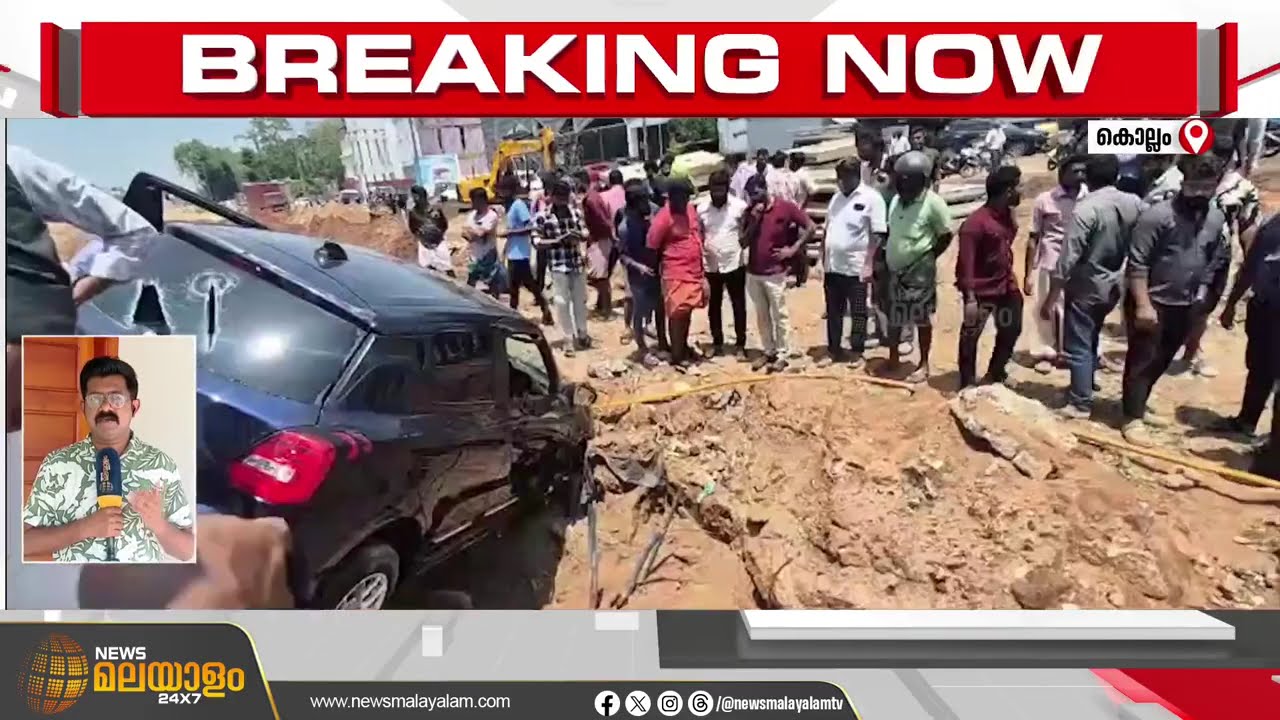 നടുറോഡിൽ അരുംകൊല; ഗുണ്ടാ നേതാവിനെ പട്ടാപ്പകൽ വെട്ടിക്കൊന്നു | Kollam