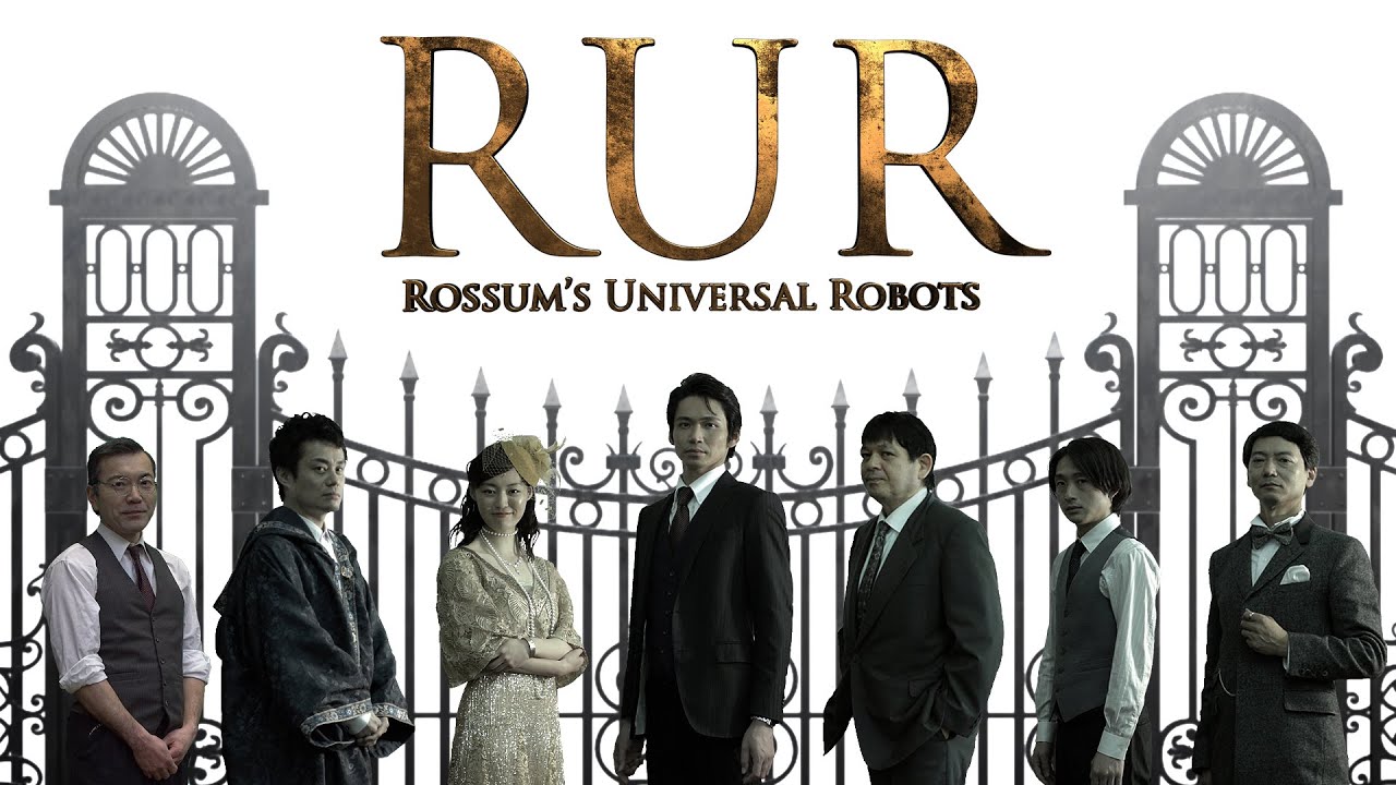 映画「RUR」本編ダイジェスト