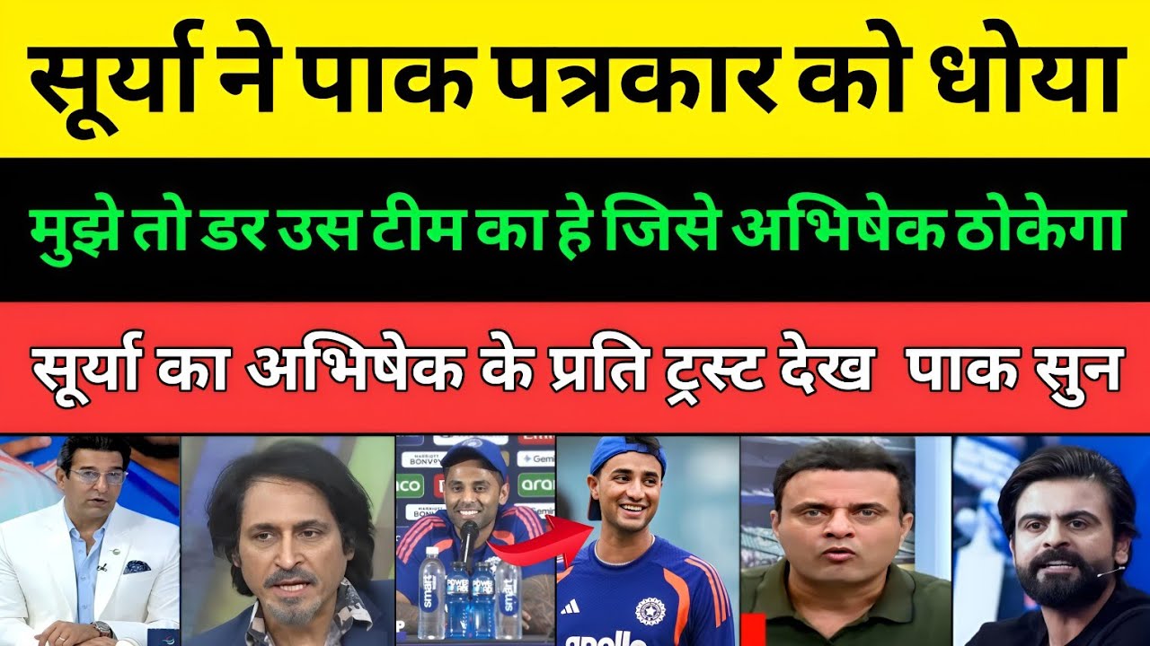 Pakistani Media Shocked Suryakumar Yadav Press Conference On Abhishek Sharma | Pakistani Media |