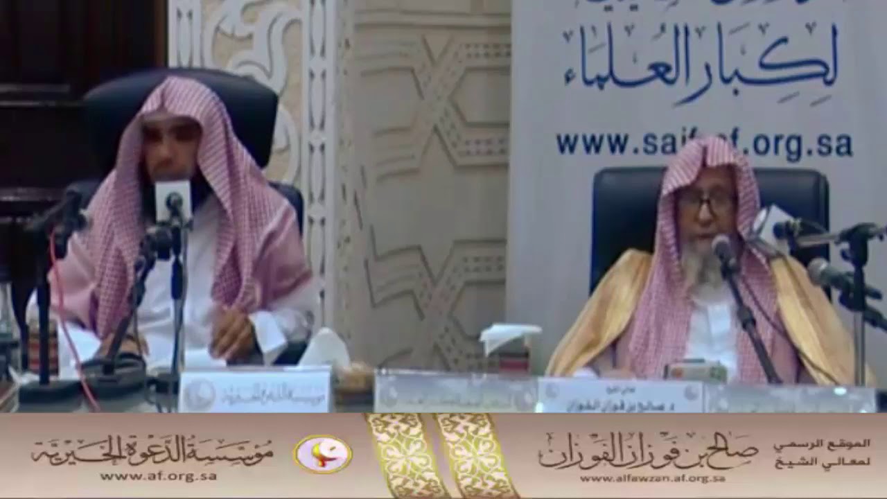 هدم الكعبة في آخر الزمان - العلامة صالح الفوزان حفظه الله