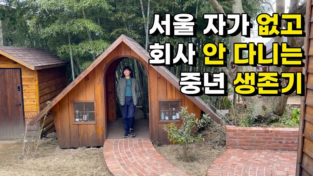 도대체 무슨 돈으로 여행다니며 사나고요? (3년째 여행중+올해 계획)
