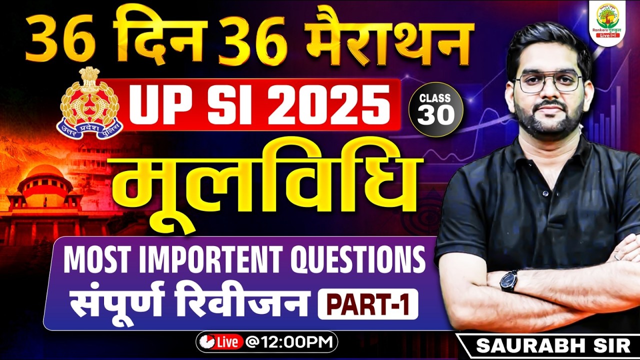 UP SI 2025 | Most Important Questions | Revision Class 01 | 36 Days 36 Marathon | Saurabh Sir