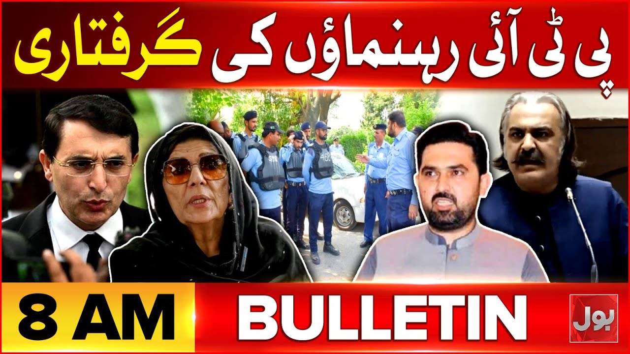 Cases Registered on PTI Leaders | BOL News Bulletin at 8 AM | Islamabad Police in Action