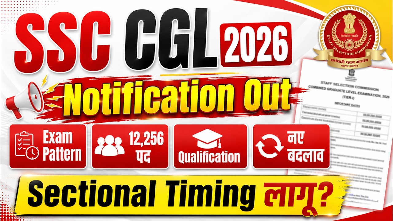 SSC CGL Notification 2026 | SSC CGL 2026 Notification | CGL Notification 2026 | SSC CGL Vacancy 2026