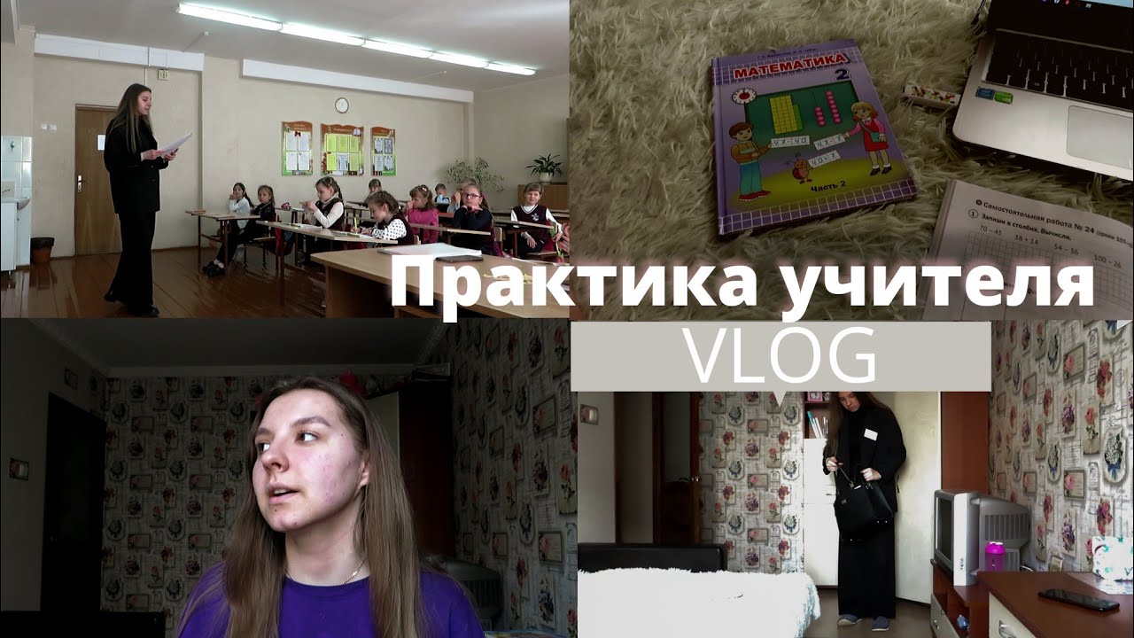 ОДИН ДЕНЬ НА ПРАКТИКЕ | настал момент преддипломки🤭