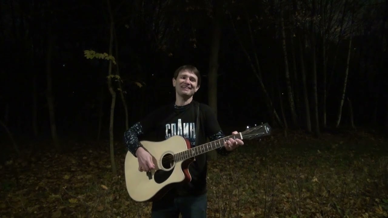 Сплин - Бонни И Клайд (cover)